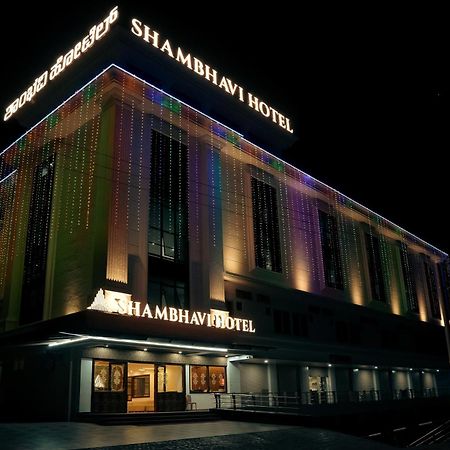 Shambhavi Hotel And Convention Centre Удипи Экстерьер фото